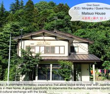 Japan 山形県 Yamagata vacation rental compare prices direct by owner 6145278