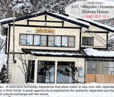 Japan 山形県 Yamagata vacation rental compare prices direct by owner 9717085