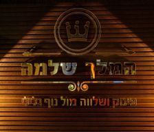 Israel North District Avdon vacation rental compare prices direct by owner 4369948