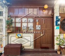 Taiwan Tainan City West Central District vacation rental compare prices direct by owner 10799901