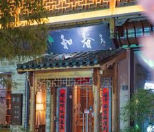 China Anhui Huangshan vacation rental compare prices direct by owner 13850915