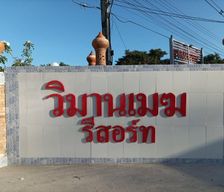 Thailand Yasothon Province Yasothon vacation rental compare prices direct by owner 27012916