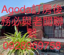 Taiwan  Beidou vacation rental compare prices direct by owner 16132234