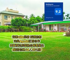 Taiwan Kaohsiung Area Shan-lin vacation rental compare prices direct by owner 17915665