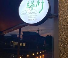 Taiwan  Hsia-san-chieh vacation rental compare prices direct by owner 35475591