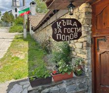 Bulgaria Blagoevgrad Province Marchevo vacation rental compare prices direct by owner 13756142