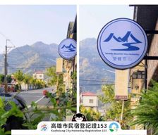 Taiwan Kaohsiung Area Meinong vacation rental compare prices direct by owner 16376512