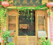 China Anhui She vacation rental compare prices direct by owner 14215266