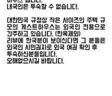 South Korea Jeollabuk-Do Namwon vacation rental compare prices direct by owner 13714979