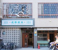 Taiwan Chiayi County Dalin vacation rental compare prices direct by owner 35492335