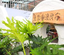 Taiwan Pingtung County Hengchun South Gate vacation rental compare prices direct by owner 14842499