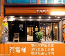 Taiwan New Taipei City Tamsui vacation rental compare prices direct by owner 8763124