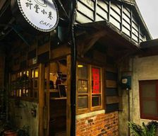 Taiwan New Taipei City Jiufen vacation rental compare prices direct by owner 5246332