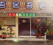 Taiwan Hualien County Zhixue vacation rental compare prices direct by owner 14149863