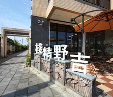 Taiwan  Ji'an vacation rental compare prices direct by owner 15981446