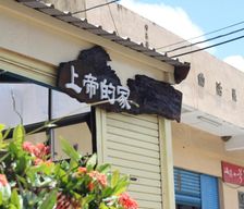 Taiwan Pingtung County Checheng vacation rental compare prices direct by owner 14265574