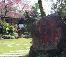 Taiwan Miaoli County Nanzhuang vacation rental compare prices direct by owner 13780142