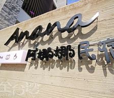 Taiwan Nantou County Puli vacation rental compare prices direct by owner 16085042