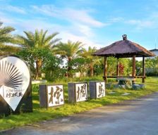 Taiwan Yunlin County Gukeng vacation rental compare prices direct by owner 13841082