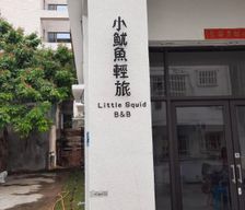 Taiwan  Xiaoliuqiu vacation rental compare prices direct by owner 14588403
