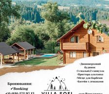 Ukraine  Verkhovyna vacation rental compare prices direct by owner 14822044