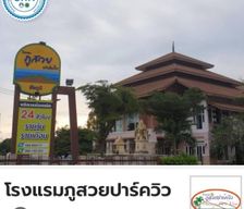 Thailand Chaiyaphum Province Chaiyaphum vacation rental compare prices direct by owner 14152474