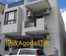 Taiwan Hualien County Fuli vacation rental compare prices direct by owner 15132950