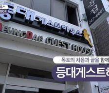 South Korea Jeollanam-Do Mokpo vacation rental compare prices direct by owner 16376812