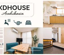 Japan Hokkaido Asahikawa vacation rental compare prices direct by owner 11027807
